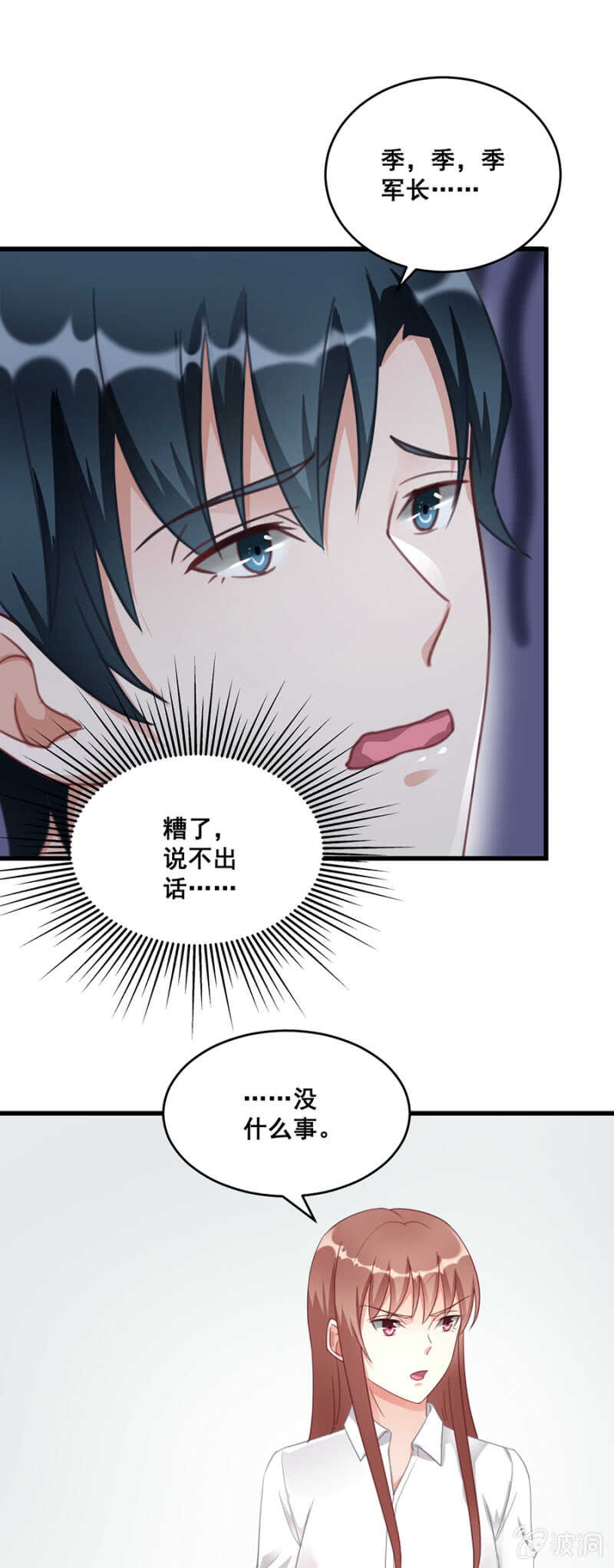 给你送衣服4