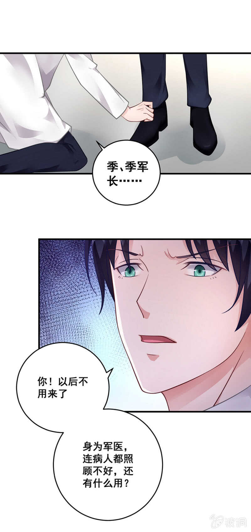 给你送衣服7