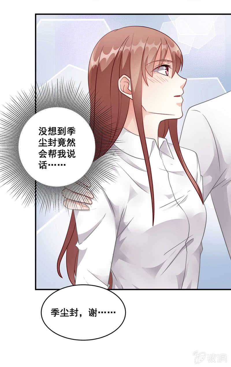 竟然帮我说话11