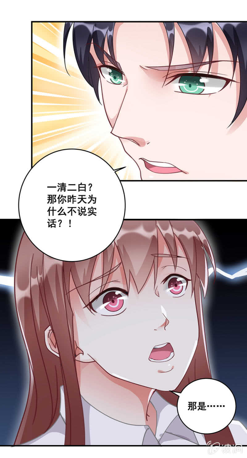 竟然帮我说话15