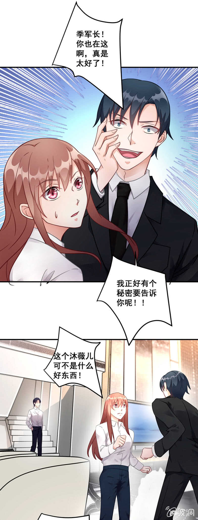 竟然帮我说话6