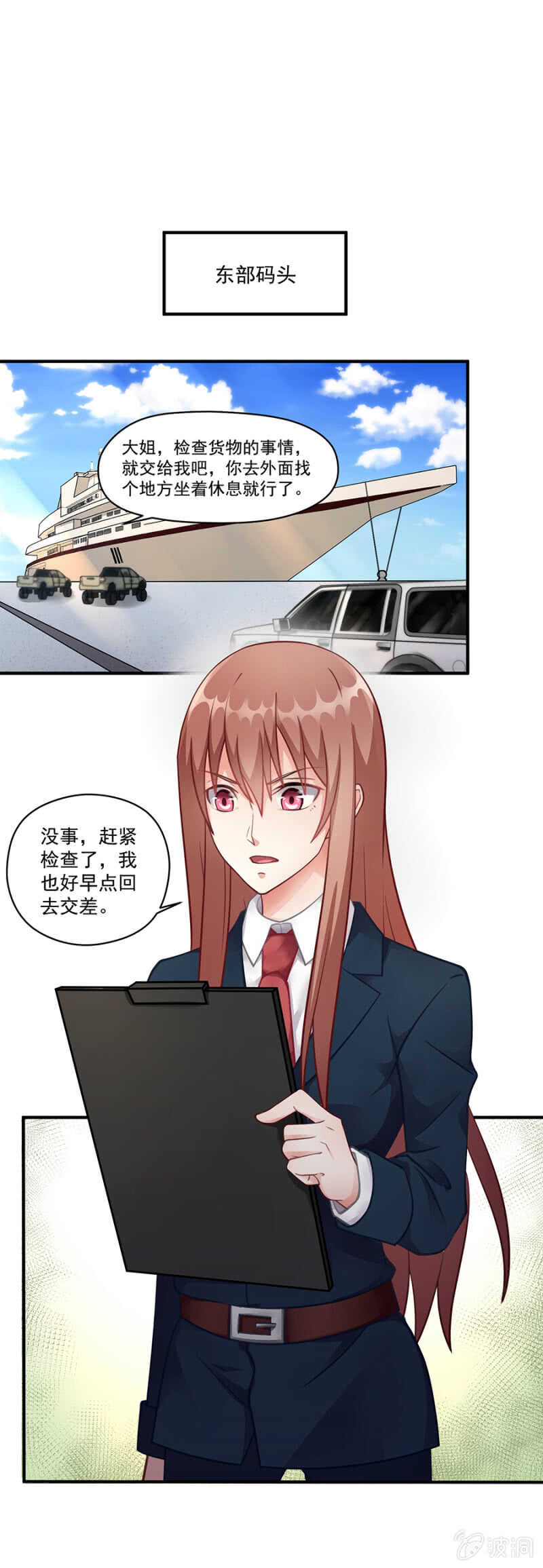 东部码头10