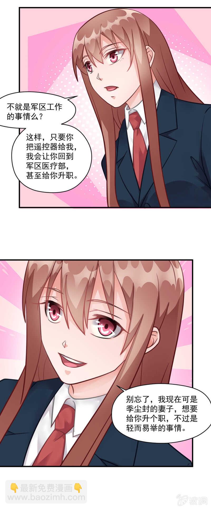 别轻举妄动14