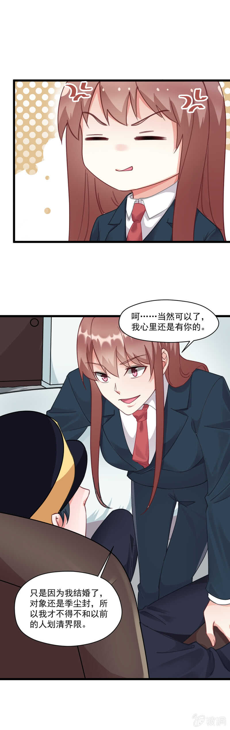 别轻举妄动16