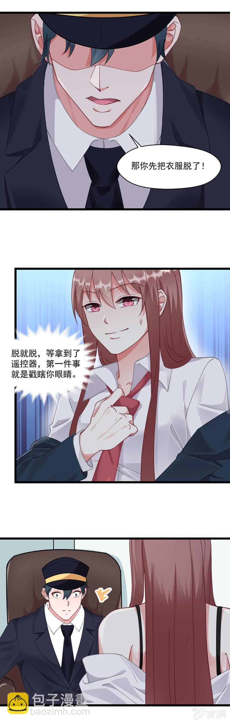别轻举妄动17