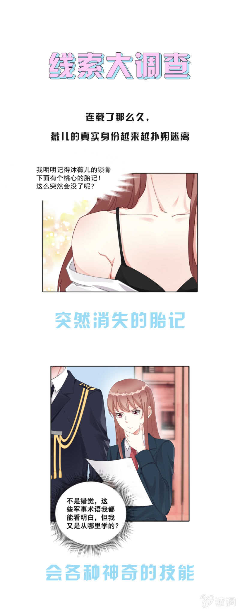 别轻举妄动19