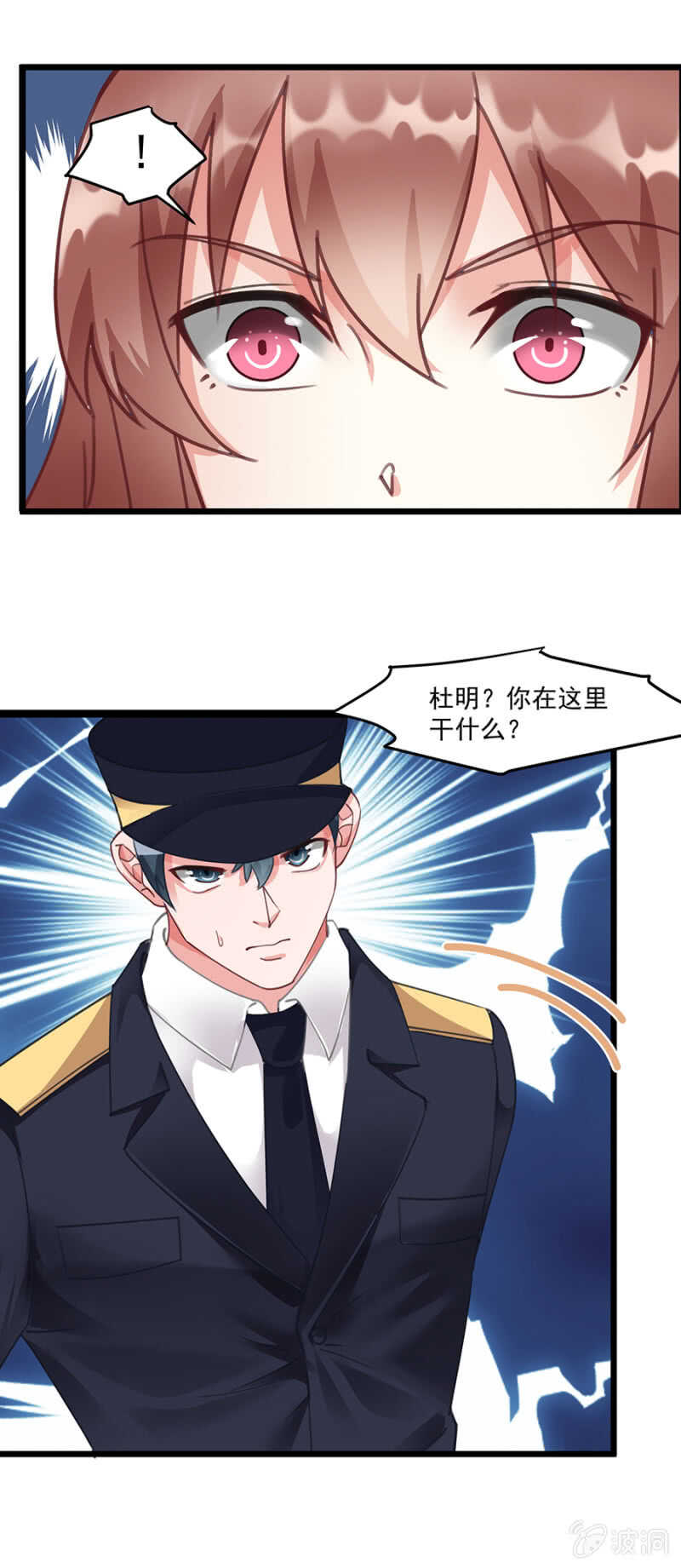 别轻举妄动2