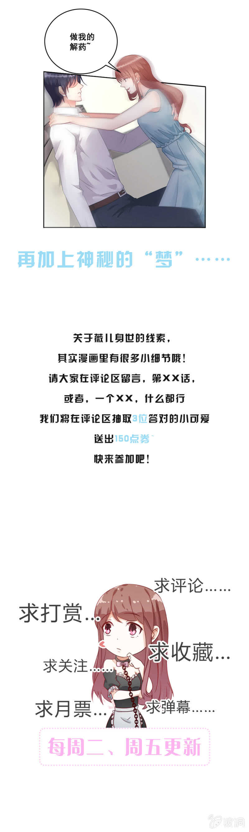 别轻举妄动20