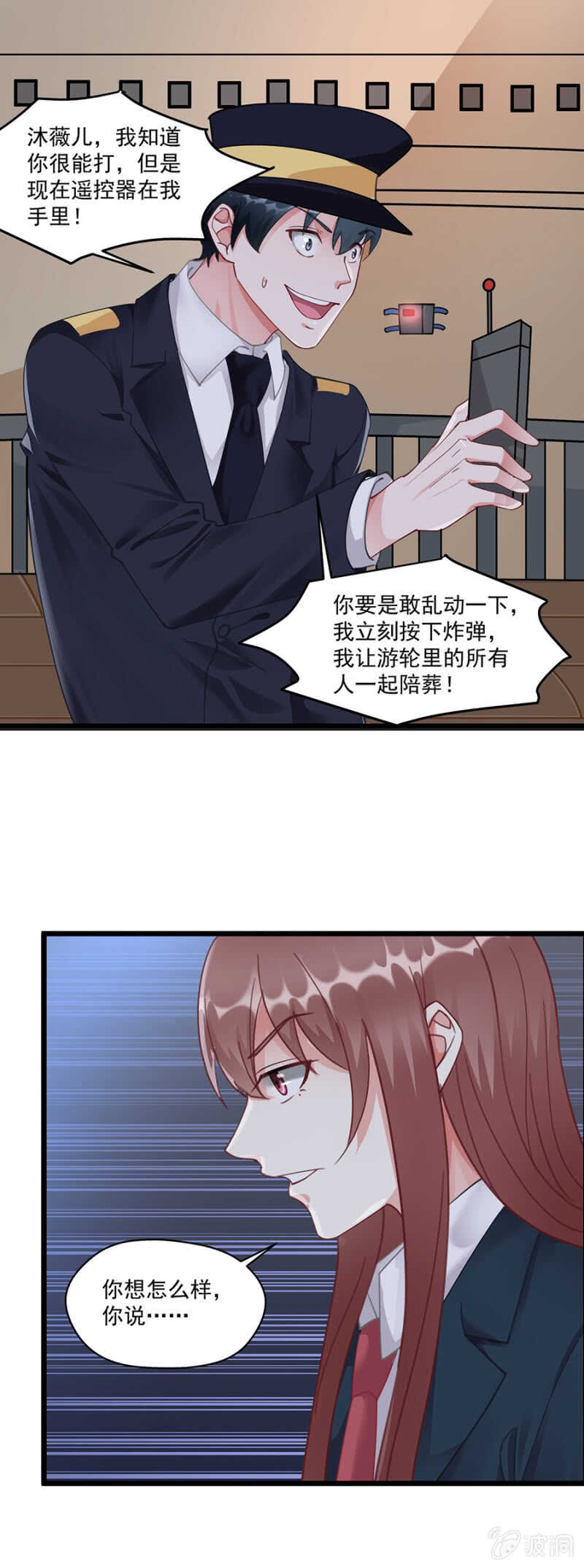 别轻举妄动5