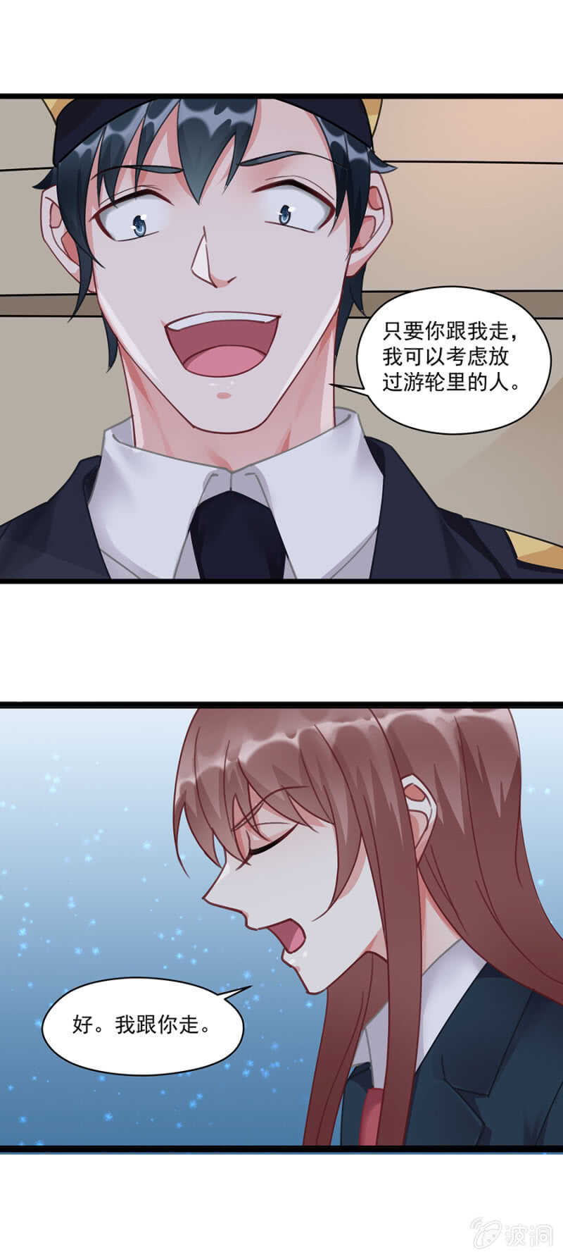 别轻举妄动6