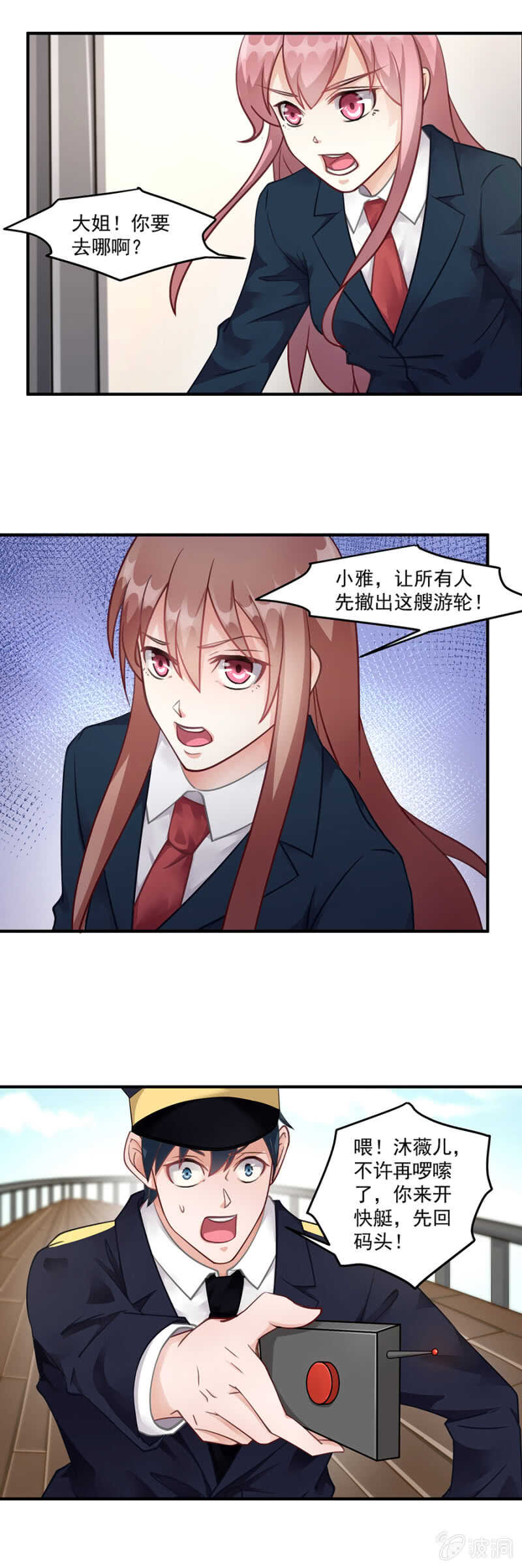 别轻举妄动7