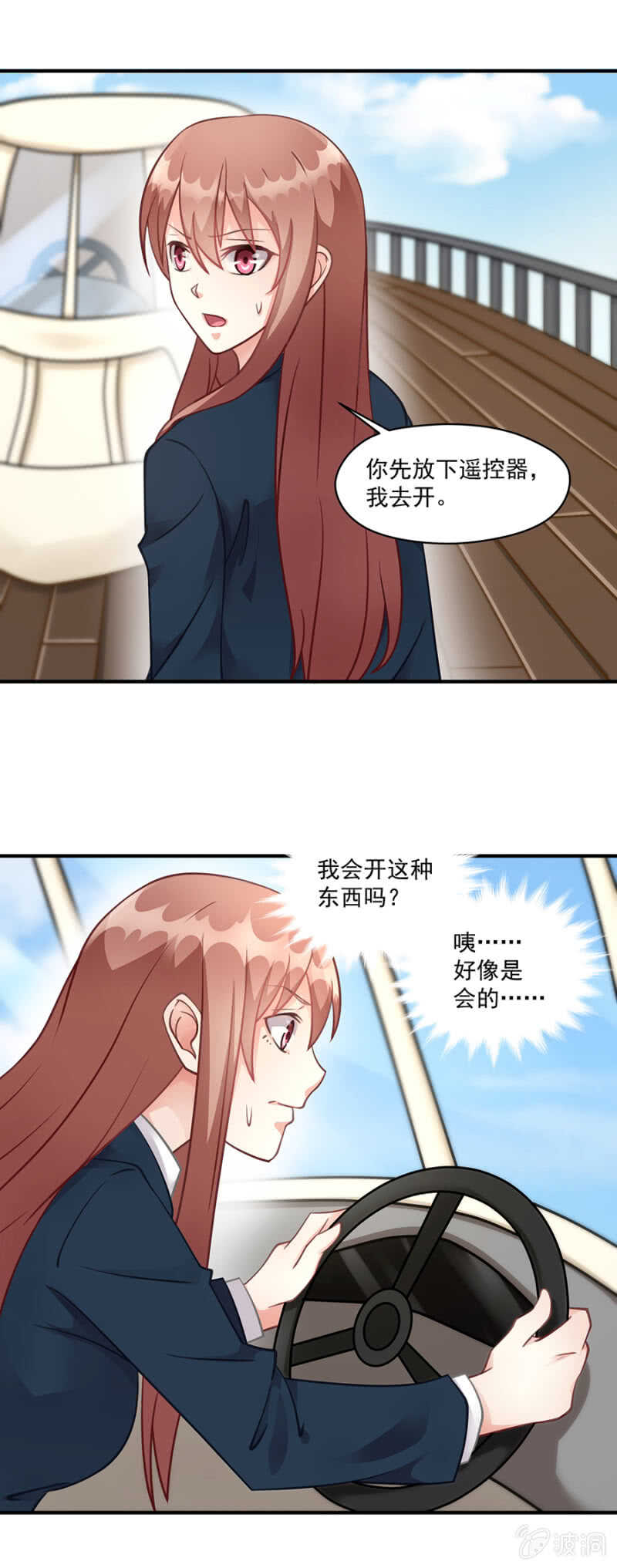 别轻举妄动8