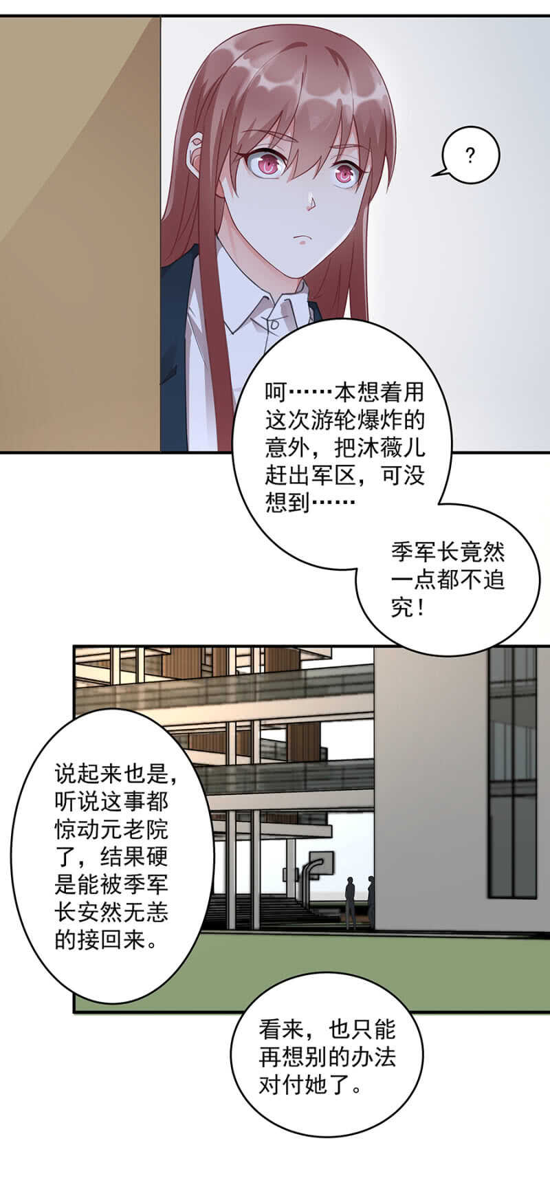 岚副军长10