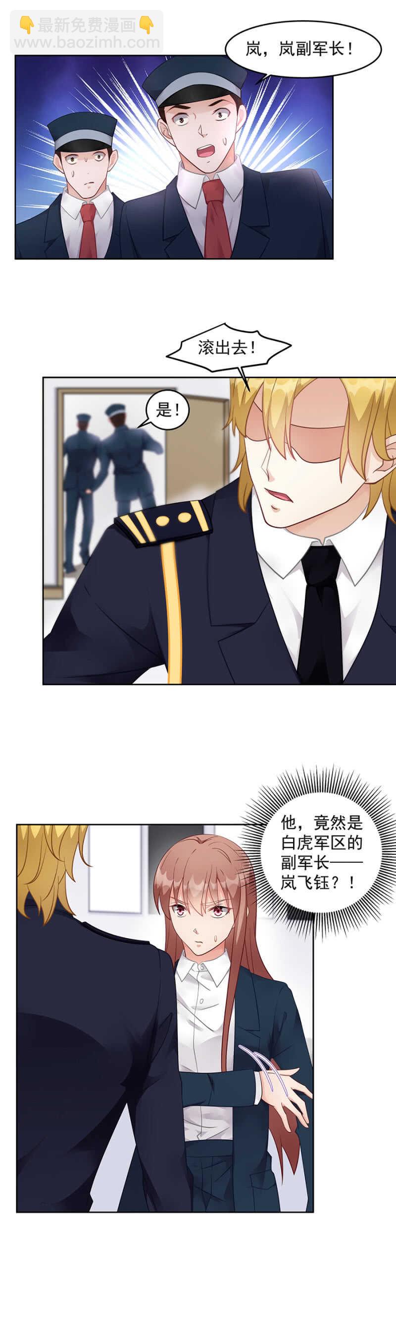 岚副军长7