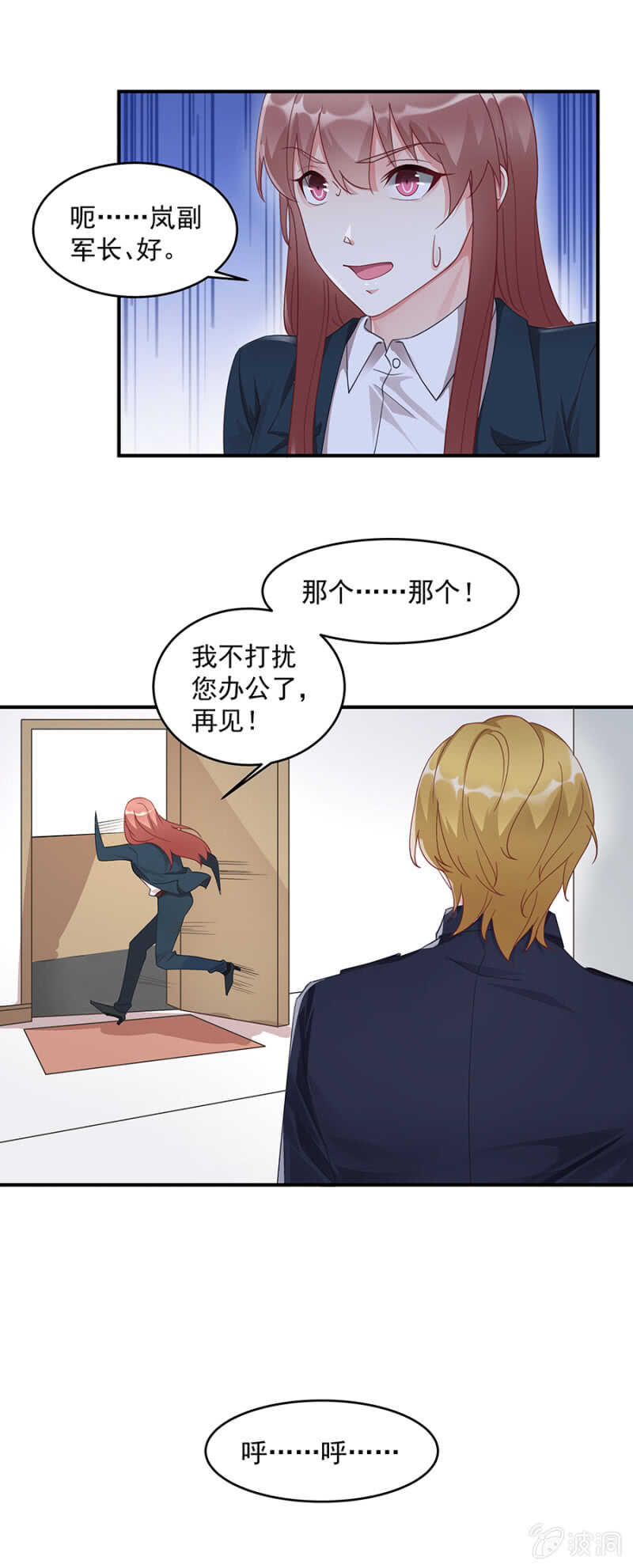 岚副军长8