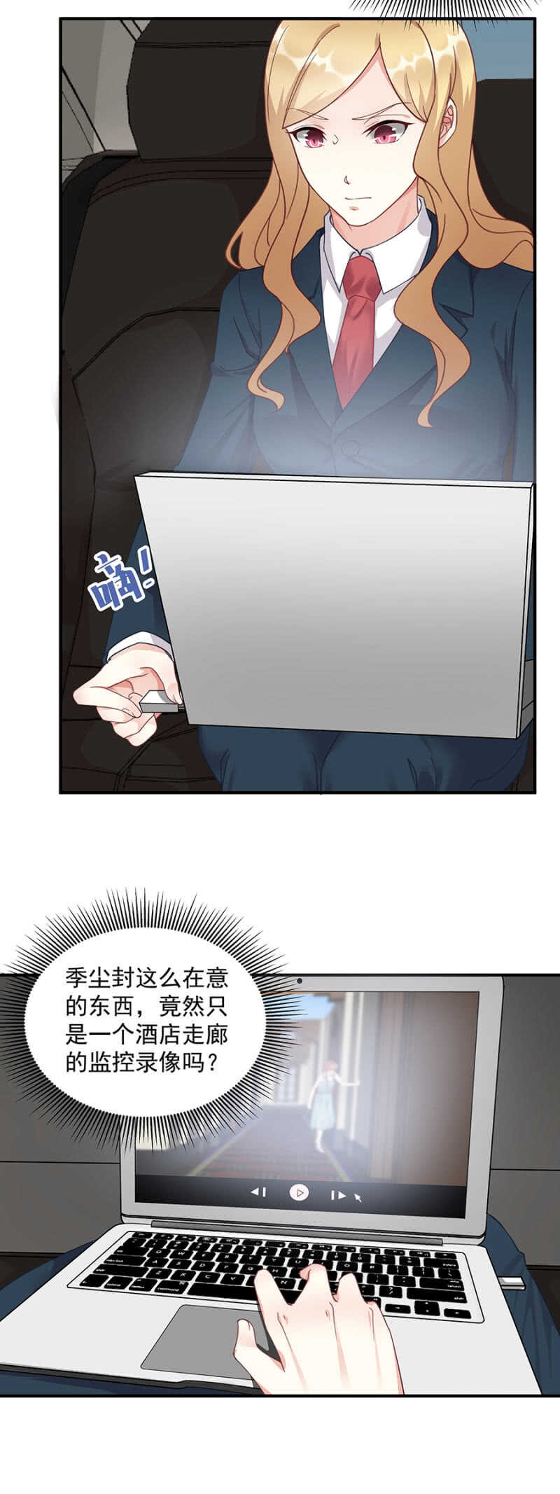 U盘的秘密2