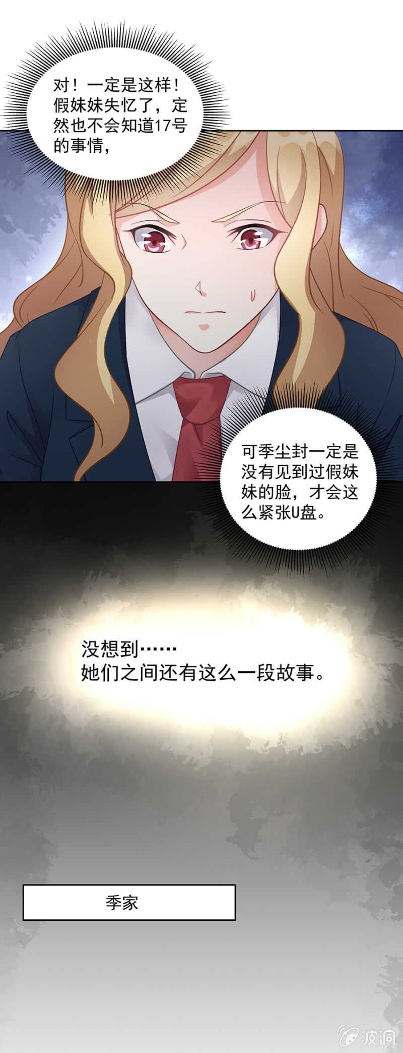 U盘的秘密8