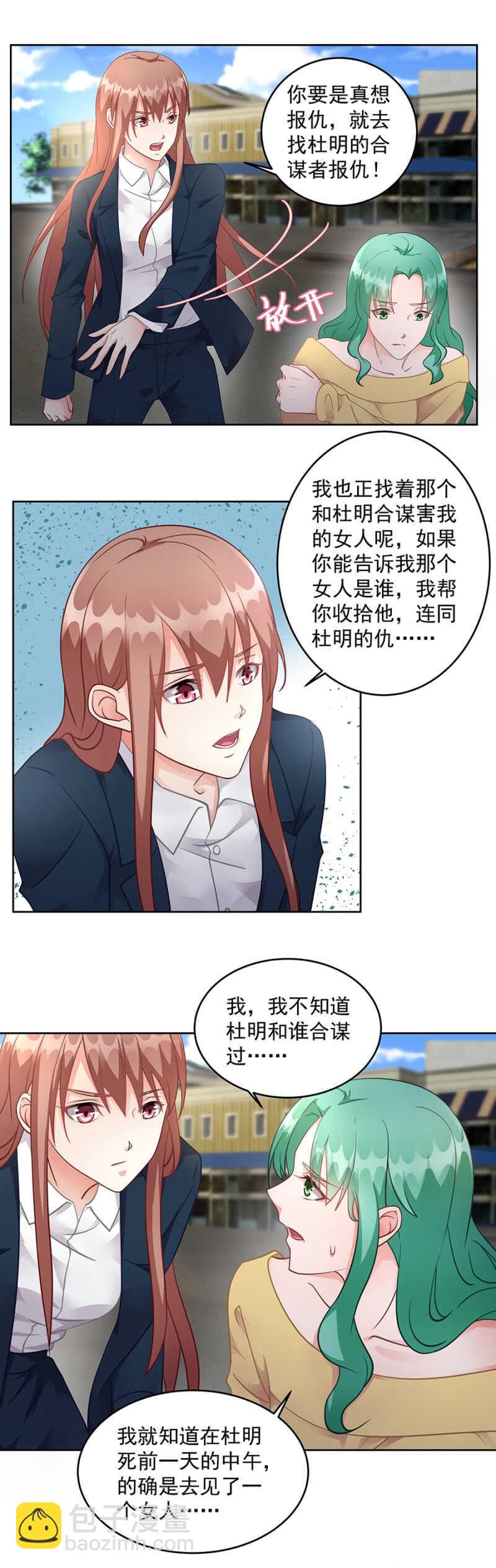 幕后主使1