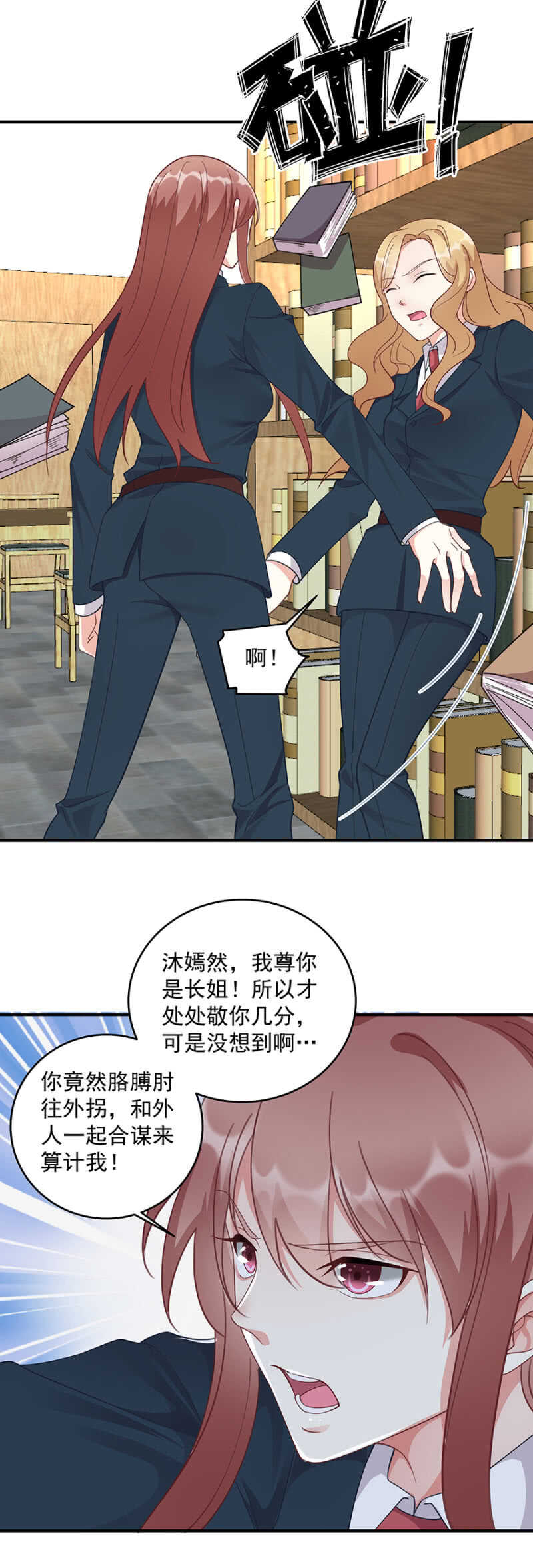 幕后主使10
