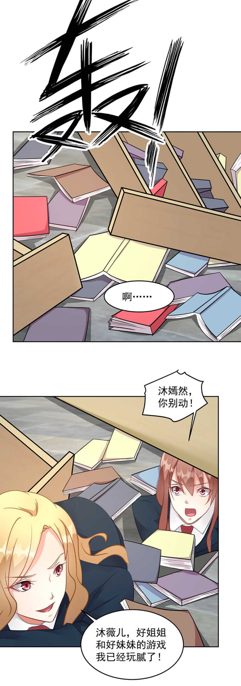 幕后主使14