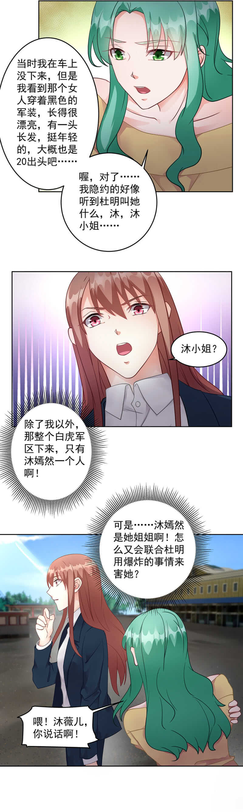 幕后主使2