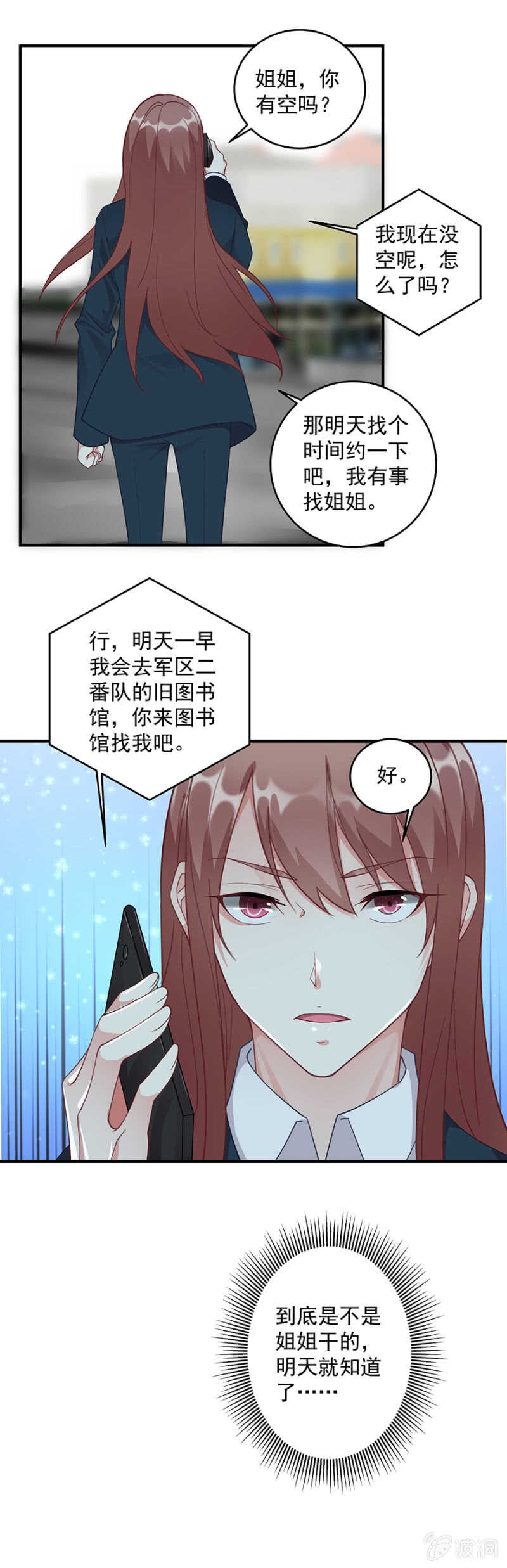 幕后主使4