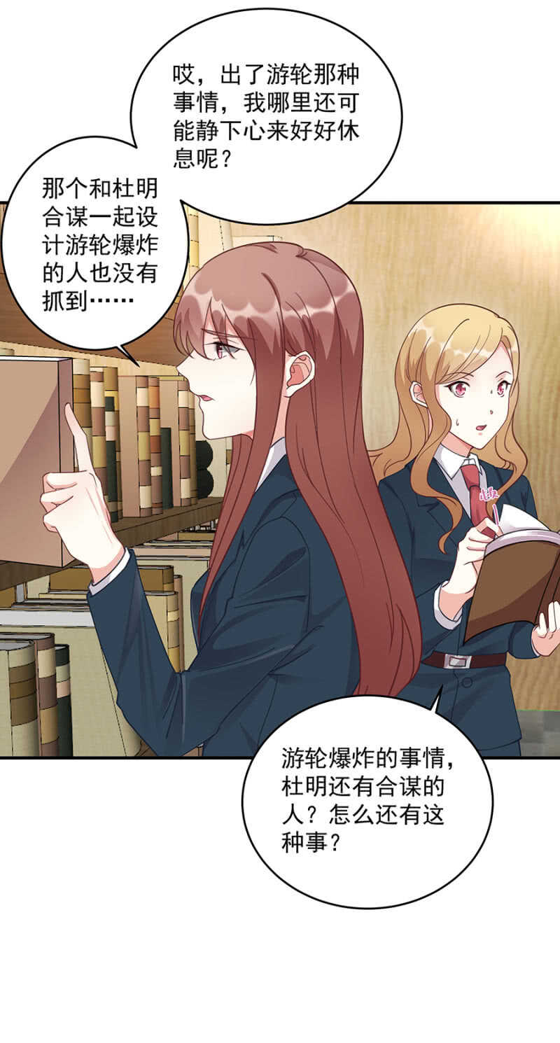 幕后主使7