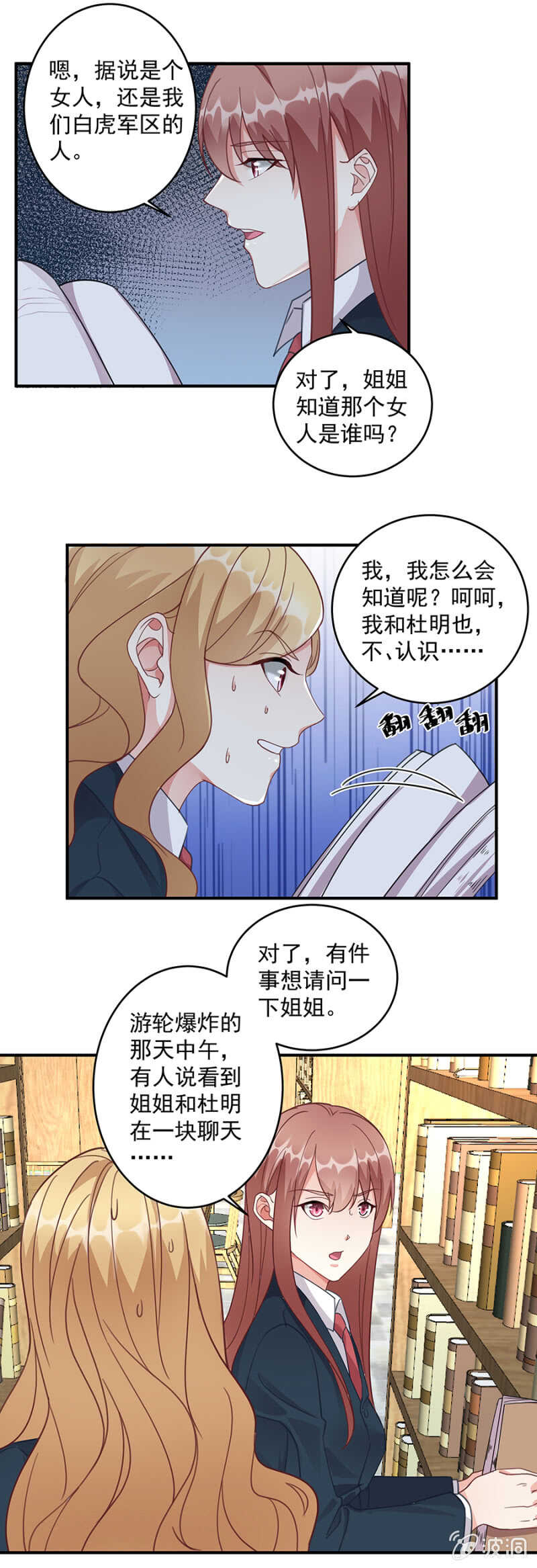 幕后主使8