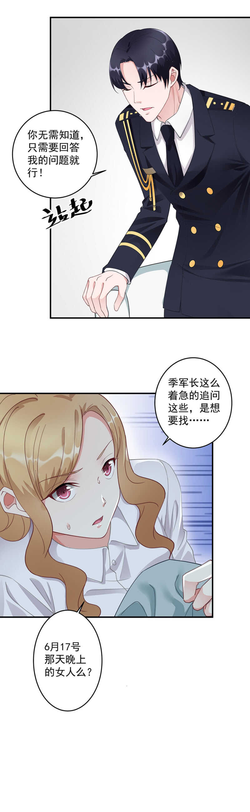 那个人是谁10