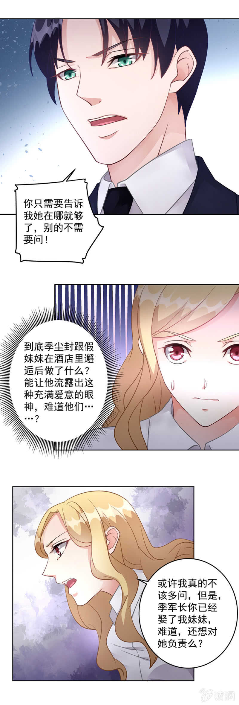 那个人是谁12