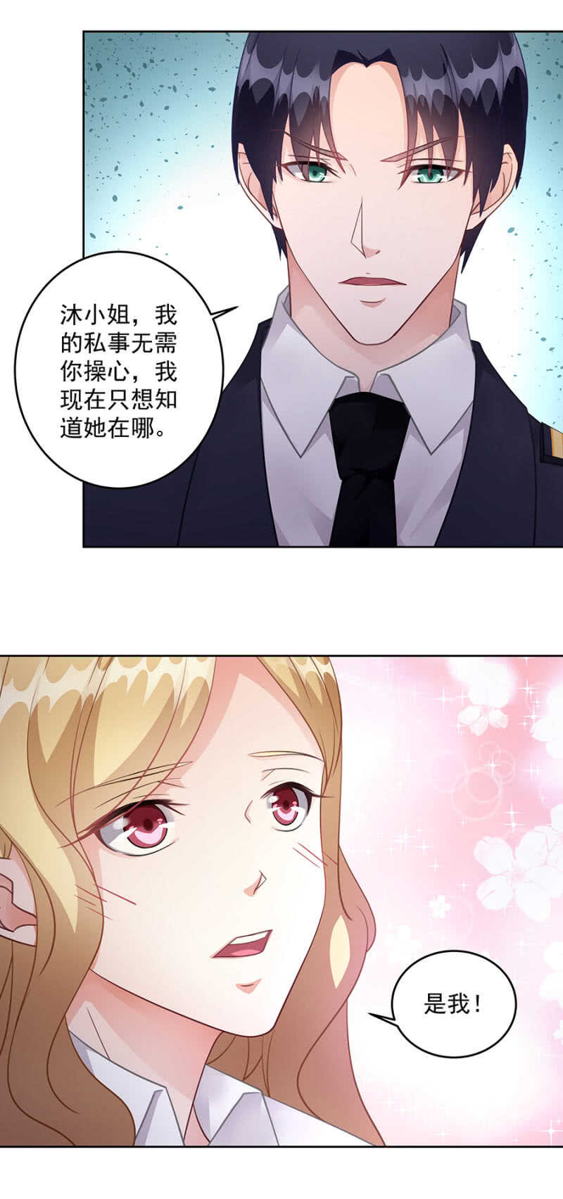 那个人是谁14
