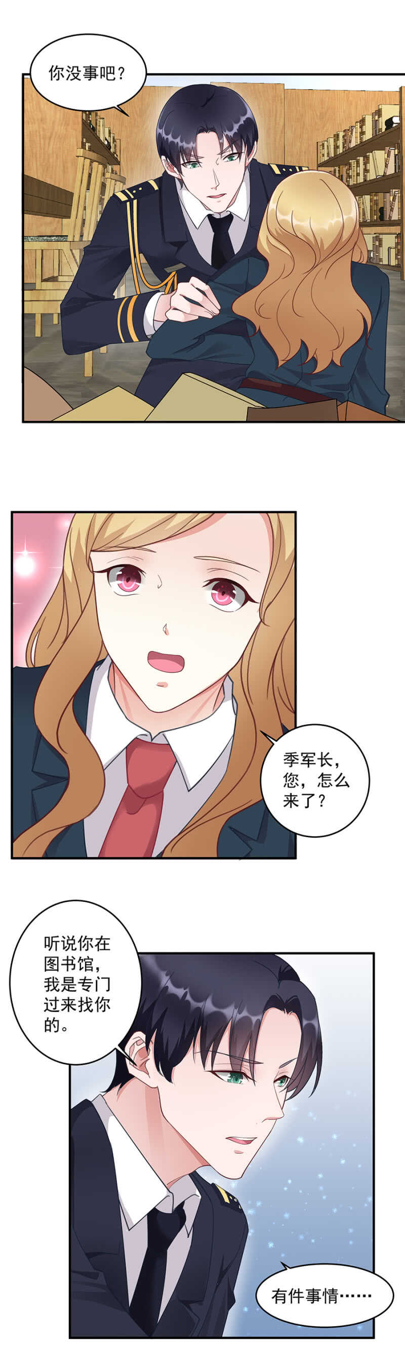 那个人是谁2