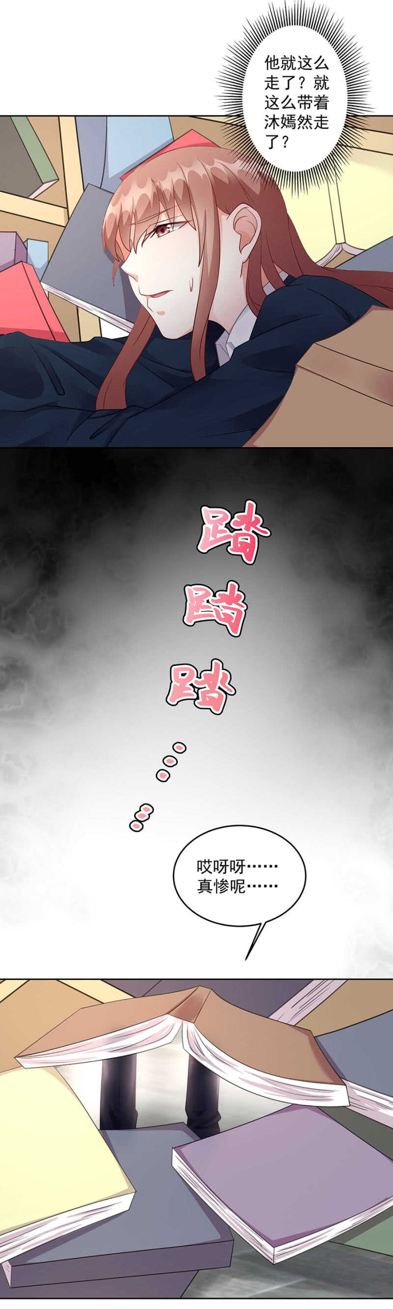 那个人是谁6
