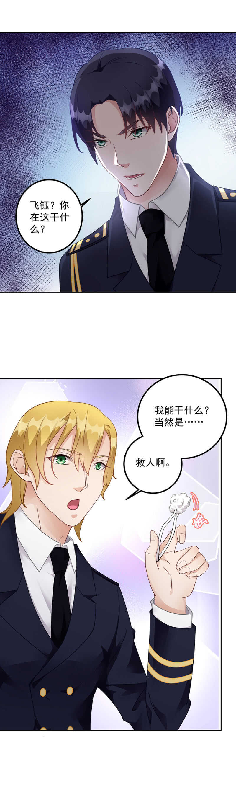 她，你不可以碰11
