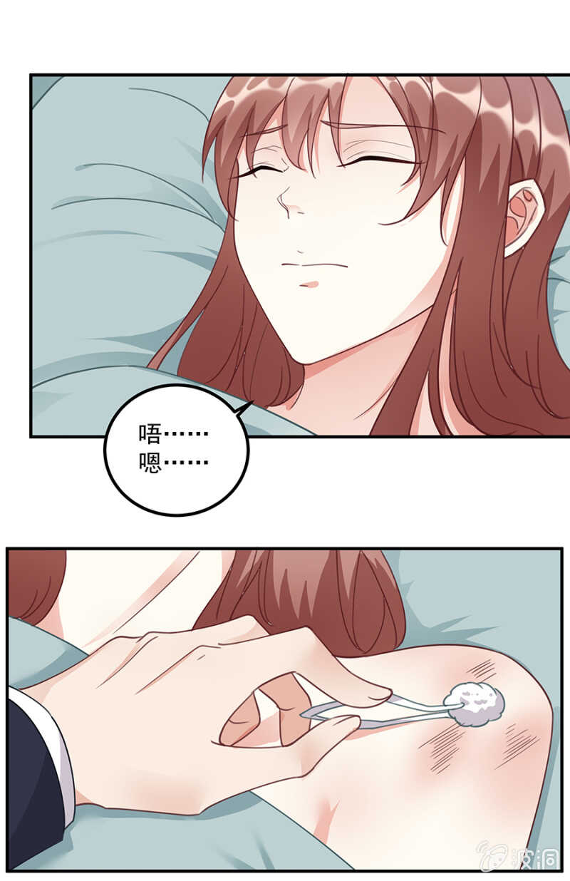 她，你不可以碰8