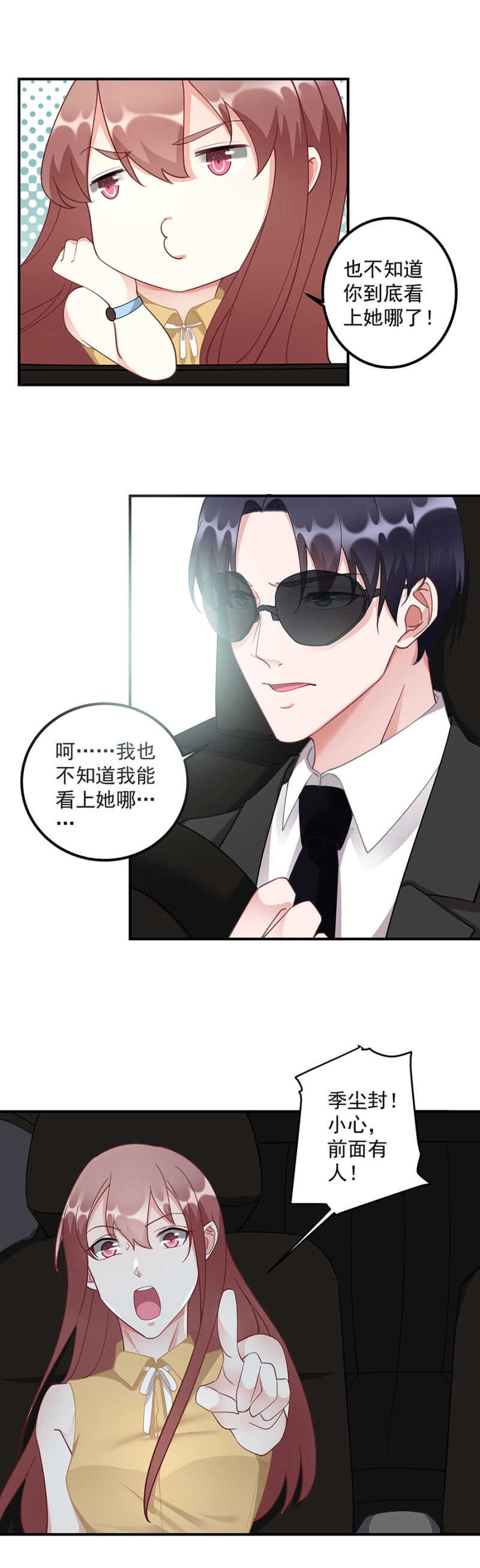 你看上她哪了13
