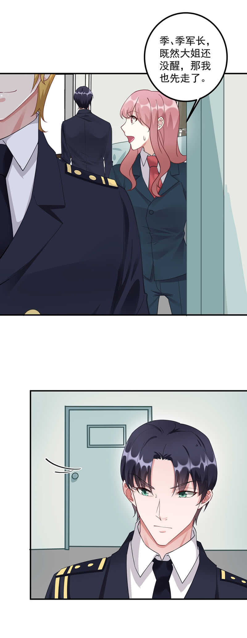 你看上她哪了2