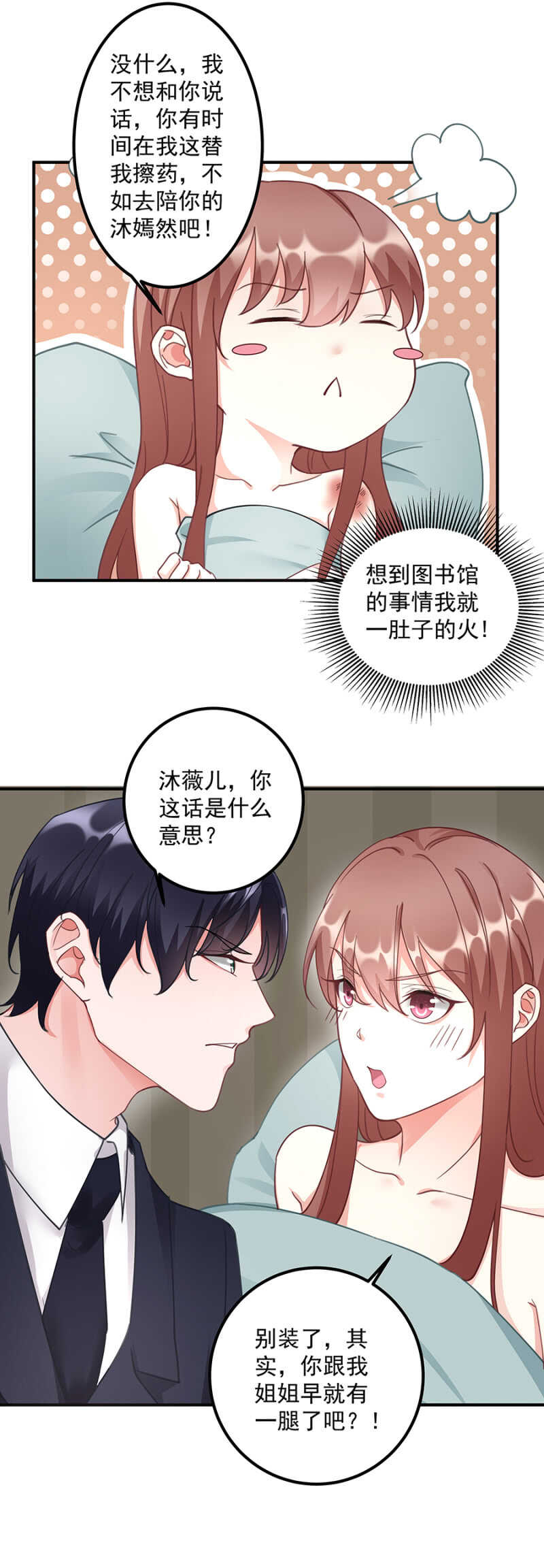 你看上她哪了6