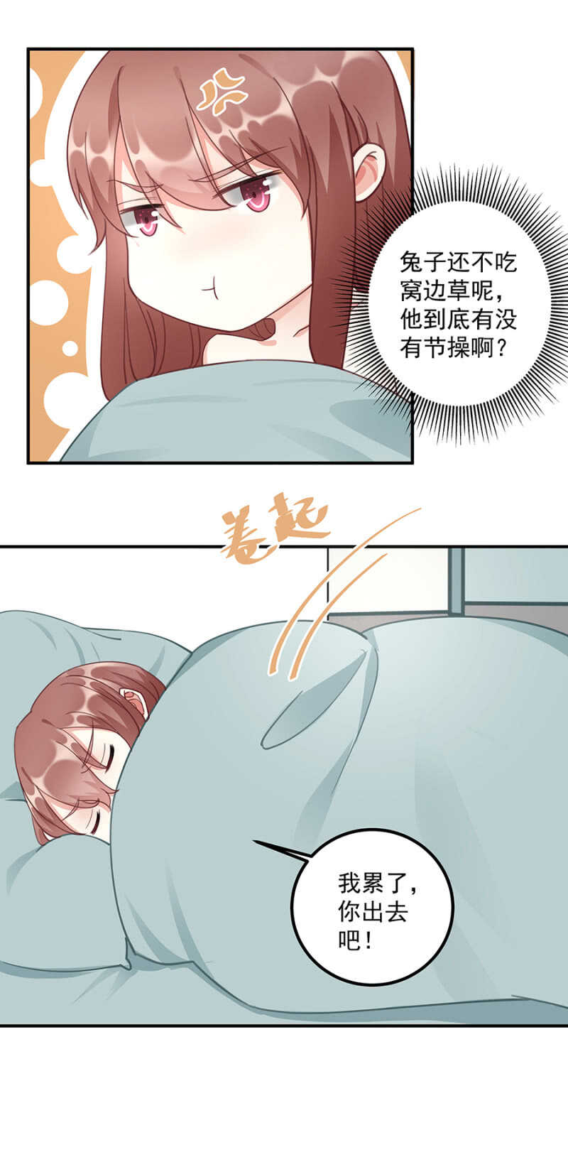 你看上她哪了7