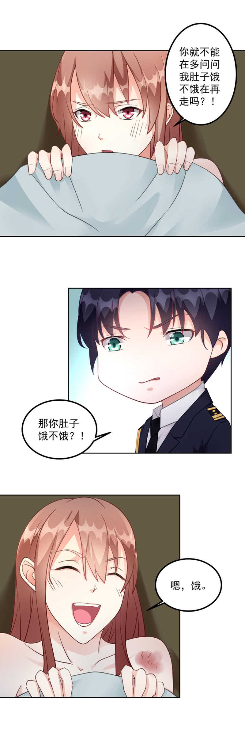 你看上她哪了9