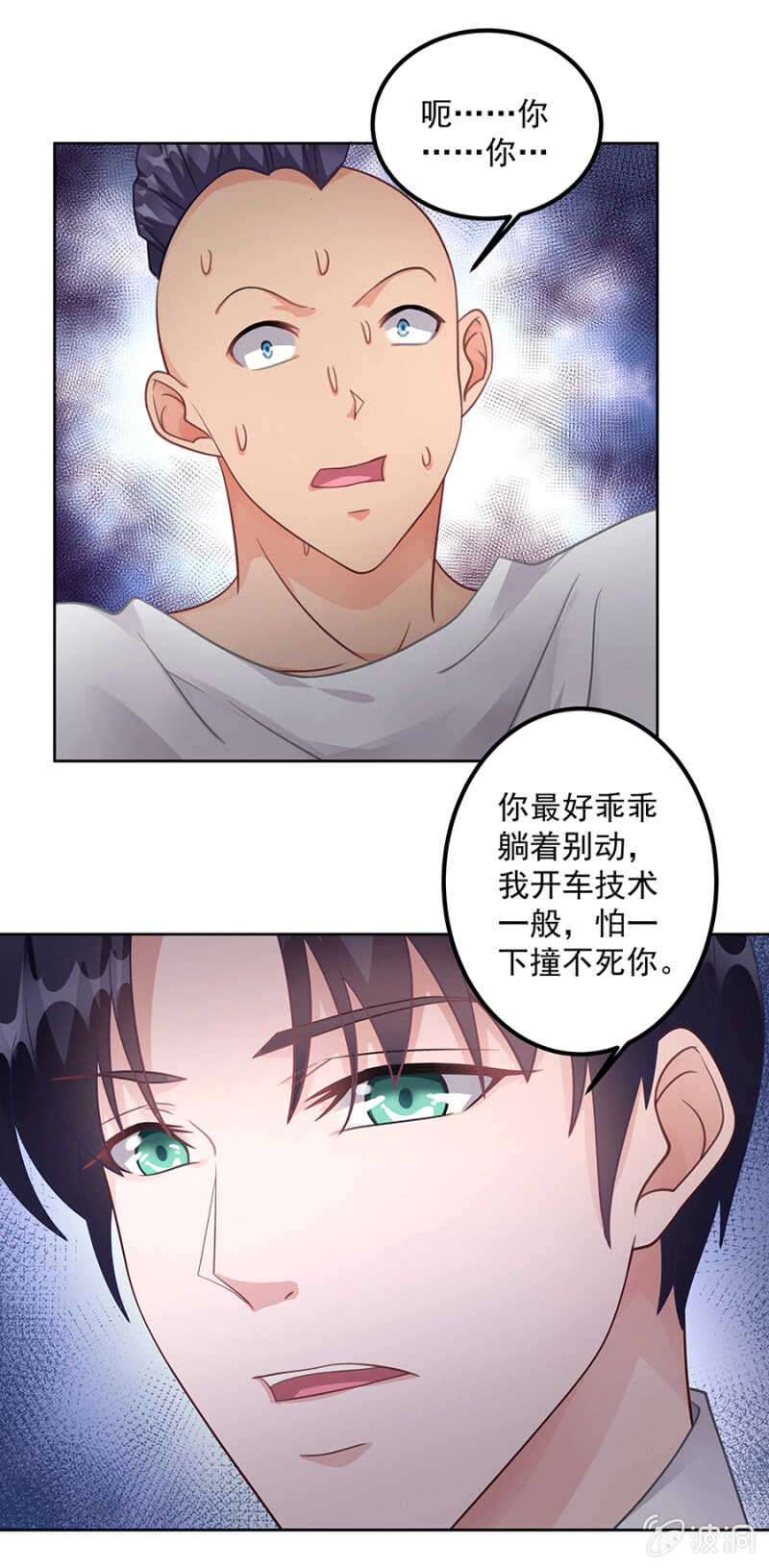 威武霸气季军长4