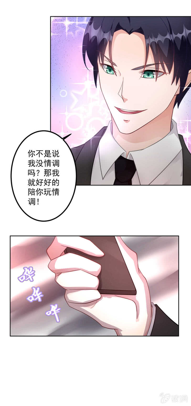 没情调的男人4