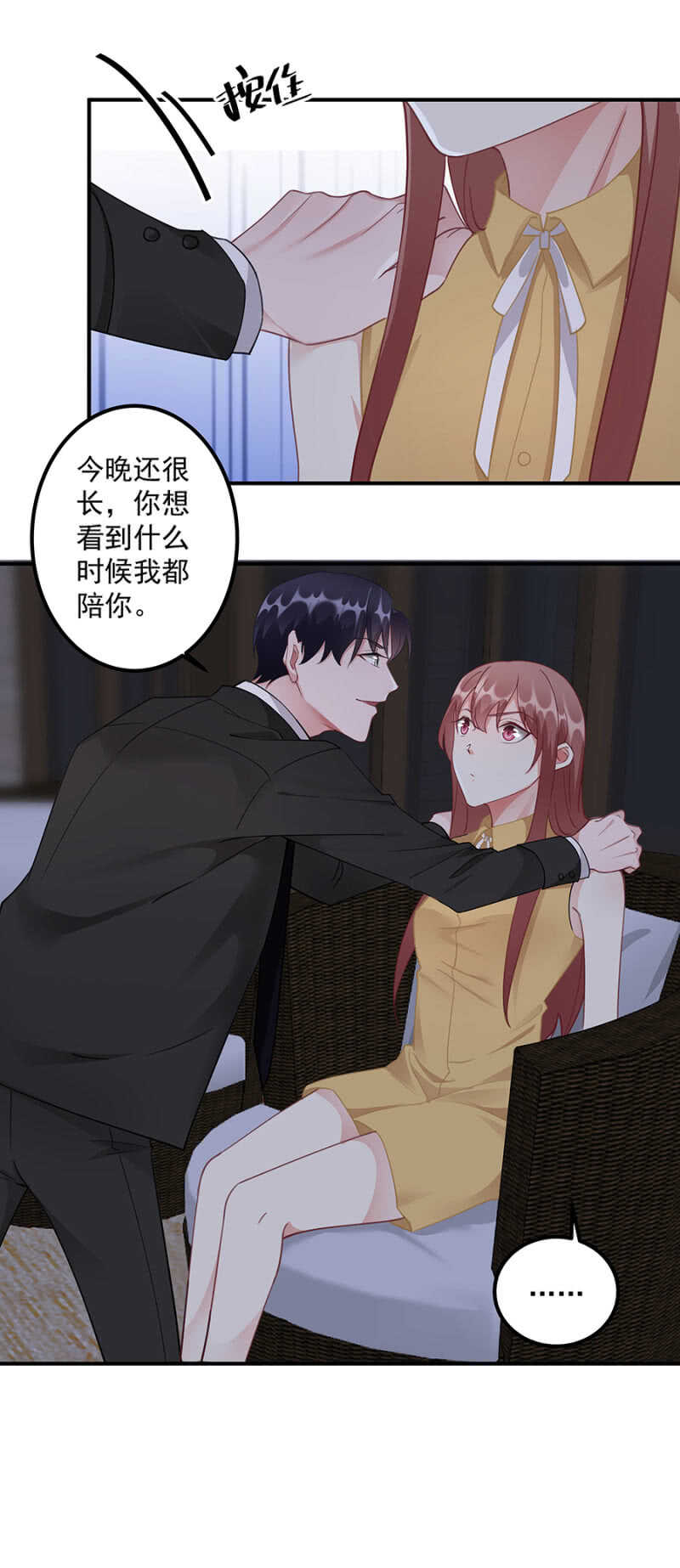没情调的男人6