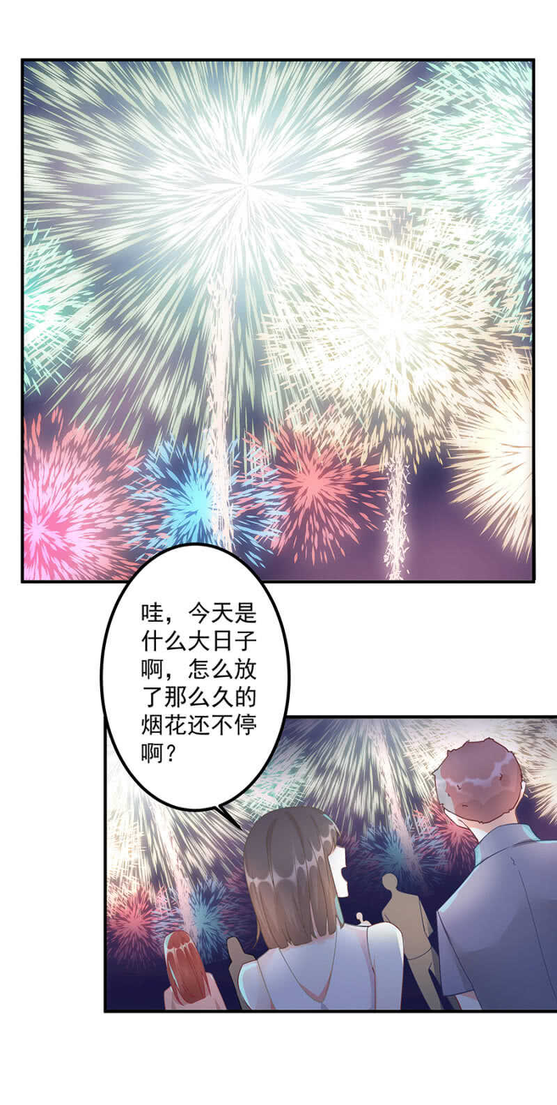 没情调的男人7