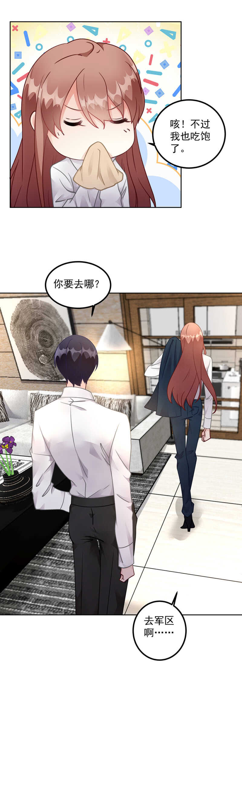 姐妹交锋11