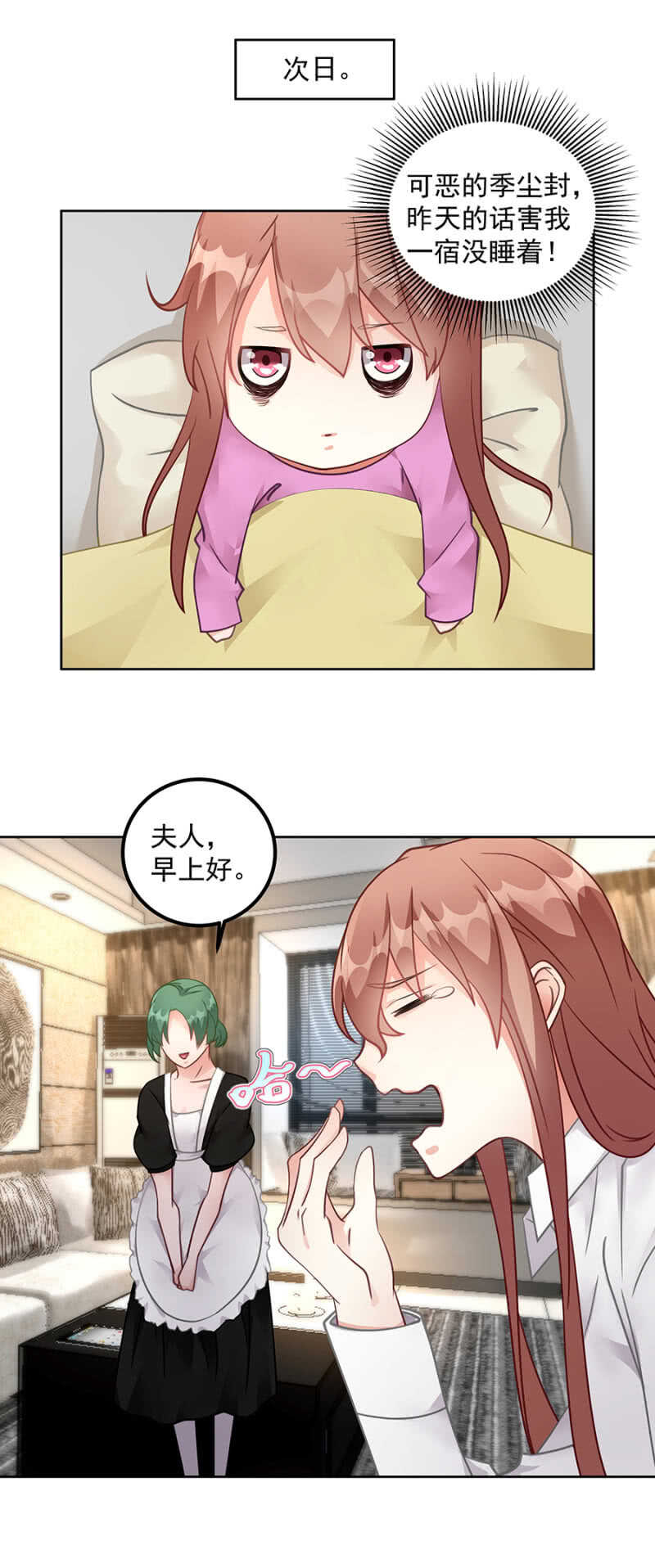姐妹交锋3