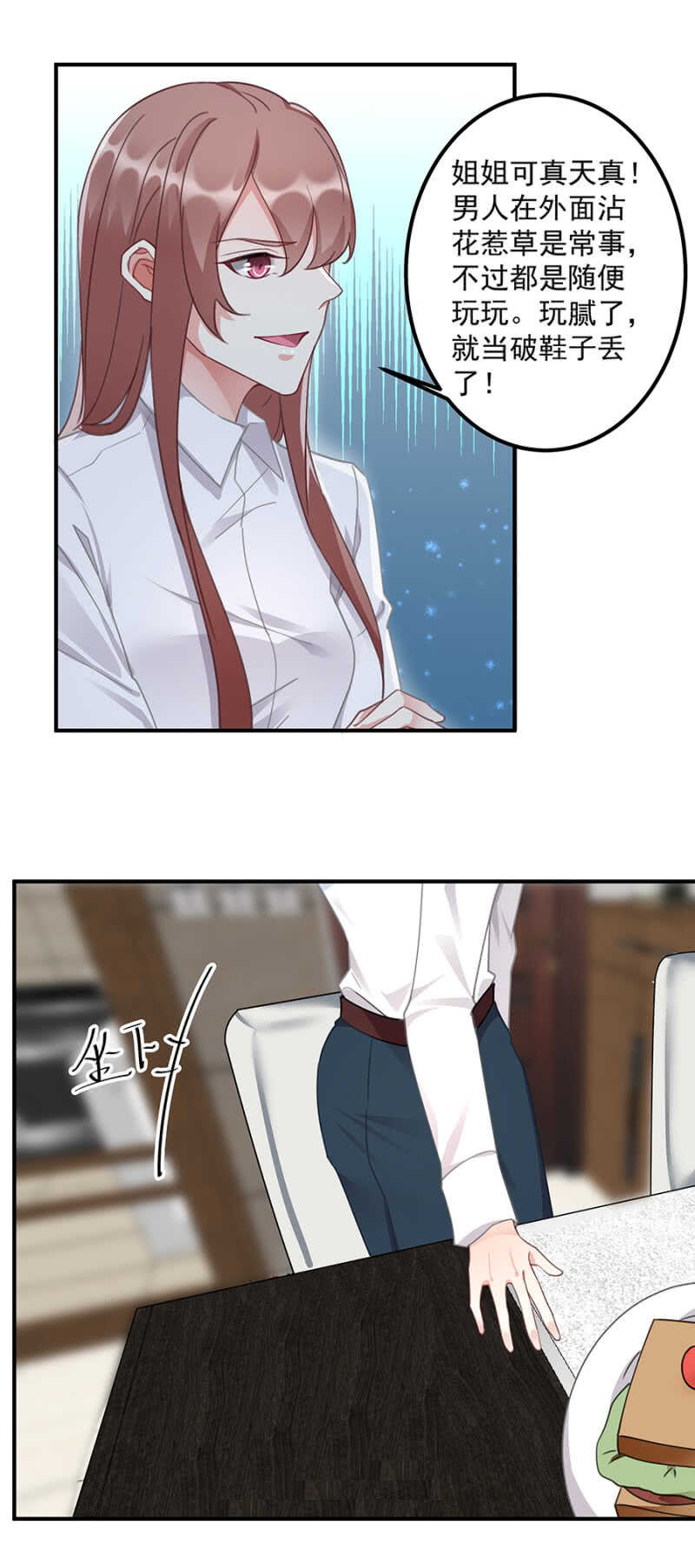 姐妹交锋6