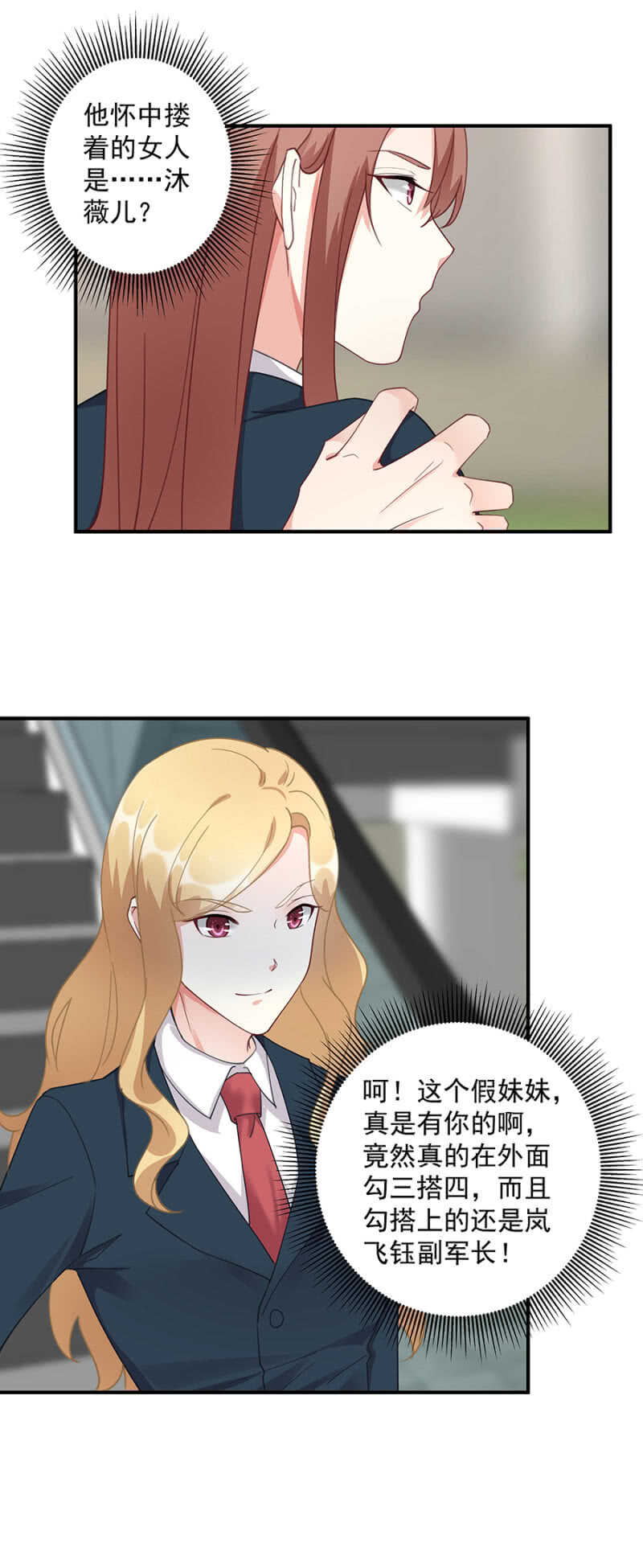 引起混乱15