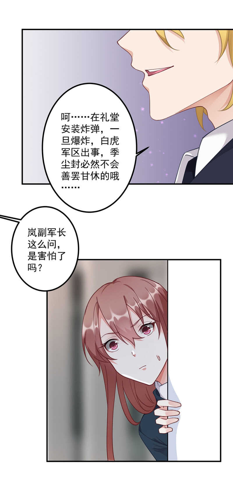 引起混乱3