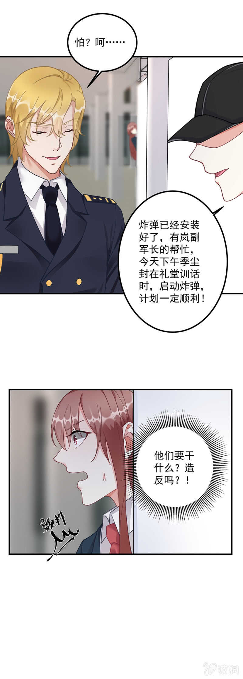引起混乱4